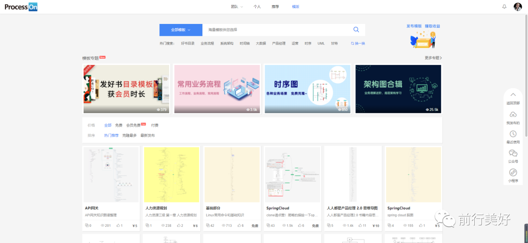 产品经理必备的工具箱（一）