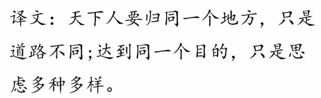 一口气读完四书五经，精华都在这里了！