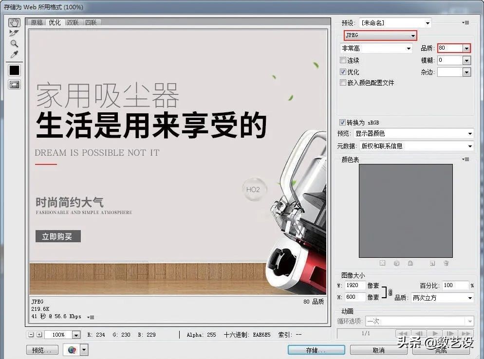 电商海报，到底怎么设计才吸引人？