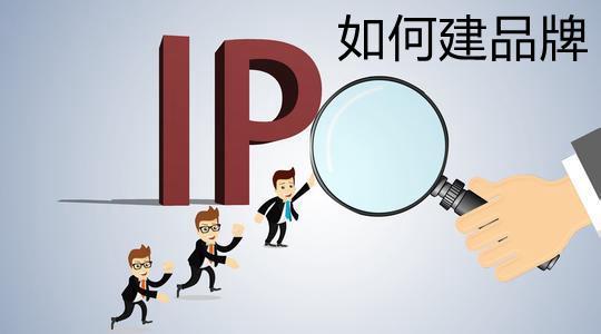 企业品牌建设“七步走”（值得收藏和分享）