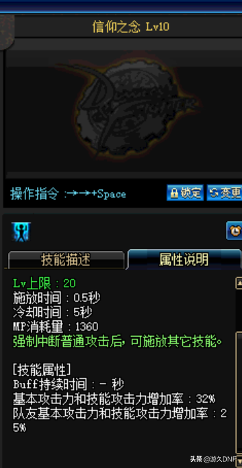 八仙过海 盘点DNF那些你不知道的辅助