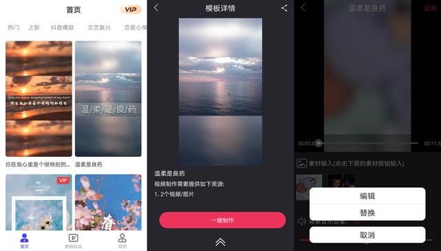 手机怎么剪辑视频？2分钟包会，一点不输电脑，你还不会就可惜了