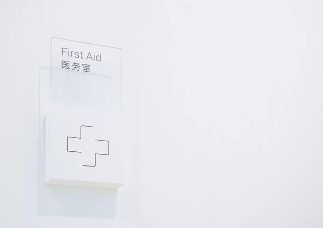 「干货分享」别人家的公司——农夫山泉的办公室标识导视系统设计