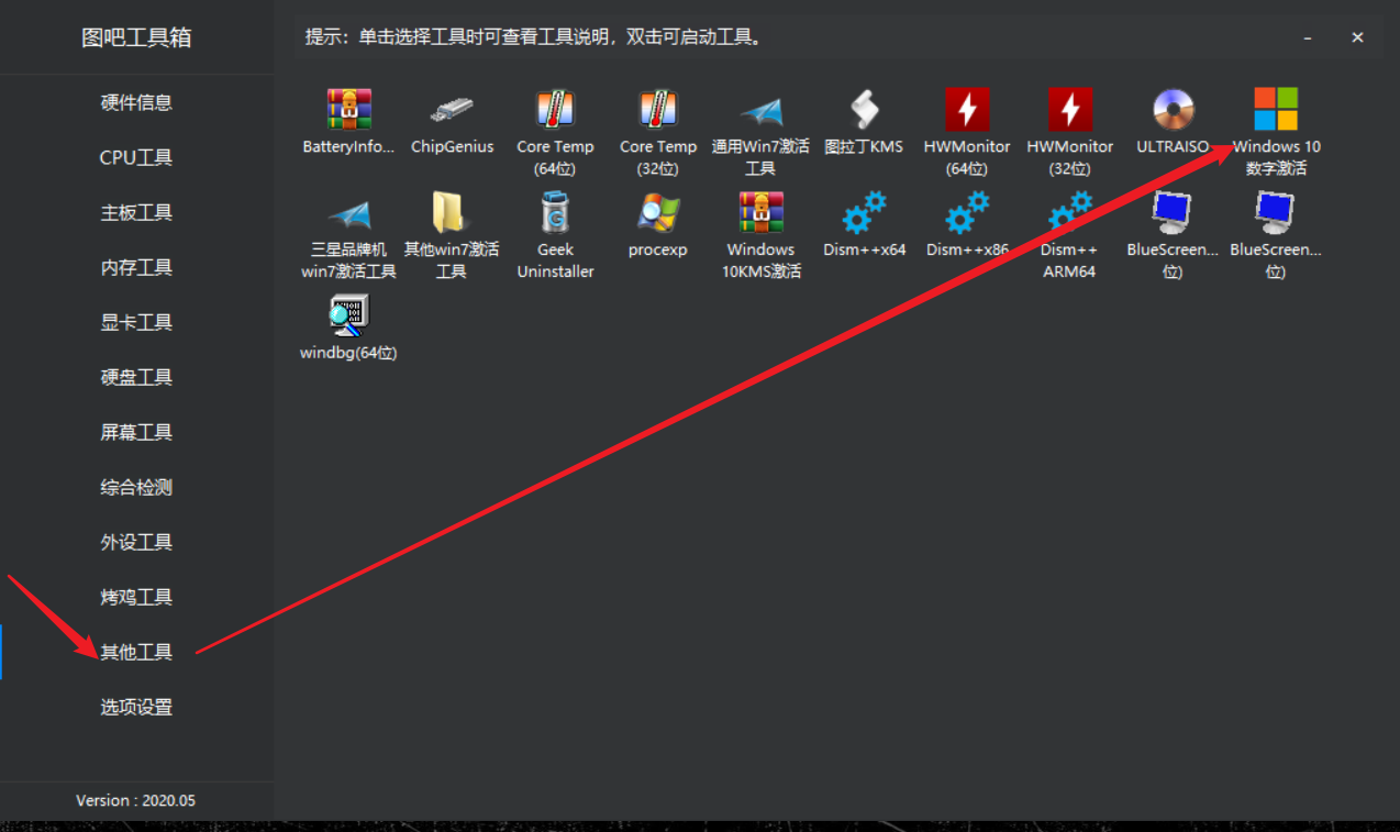 win10老提示需要激活？真正永久激活的方法在这儿