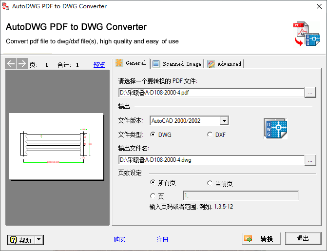 PDF转换CAD的几种方法