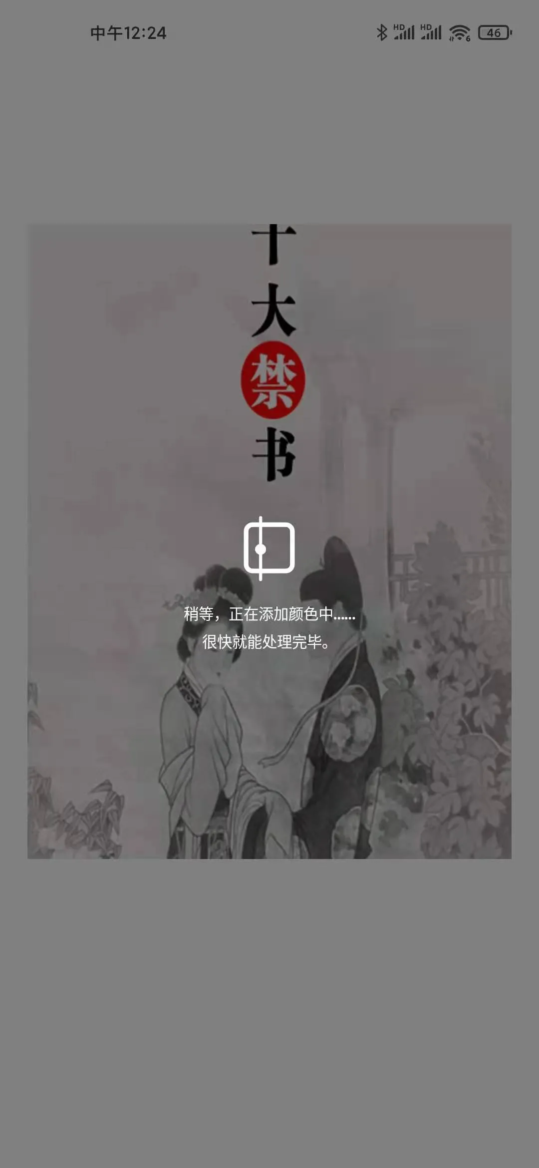 马赛克消除神器