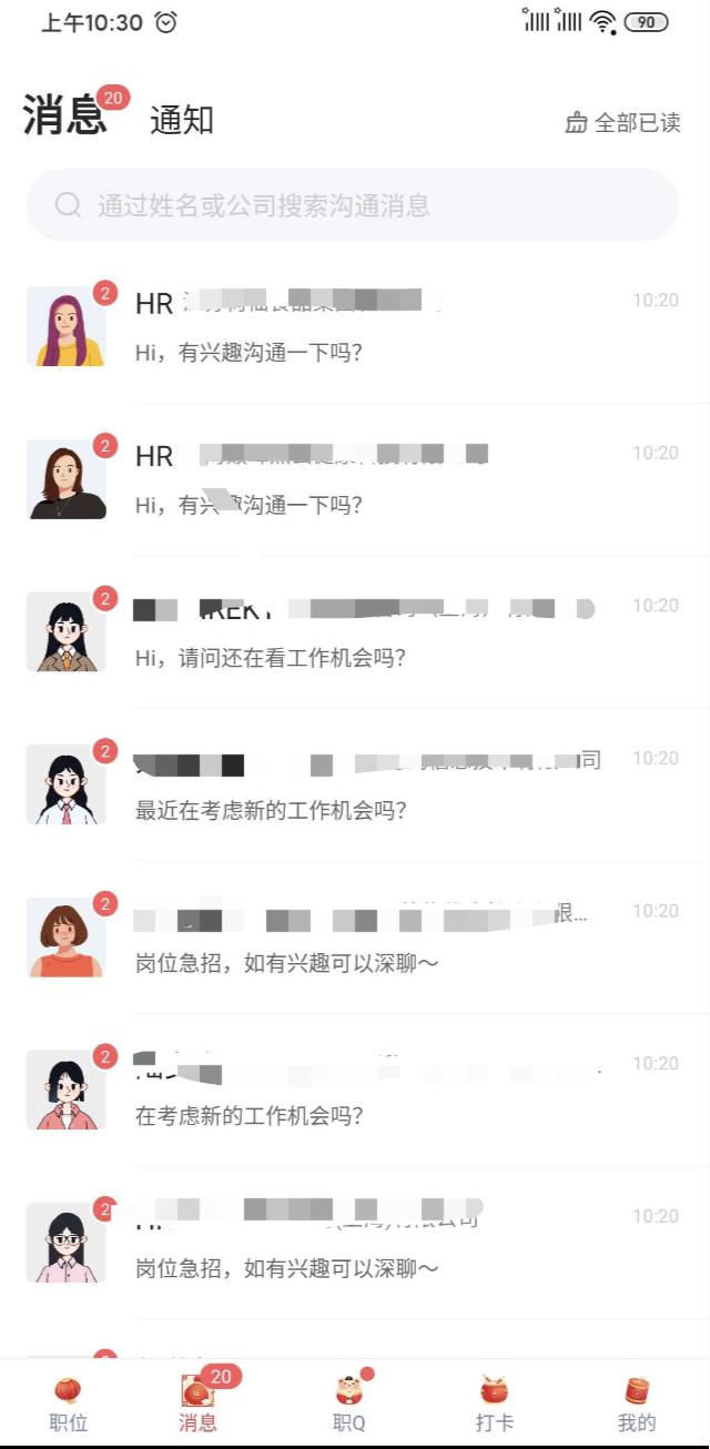 5大招聘平台推荐，工作经验2-3年，你的工资拖后腿了吗？