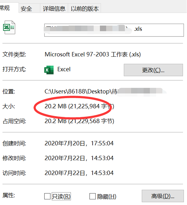 EXCEL文件太胖了？不妨试试这个小技巧