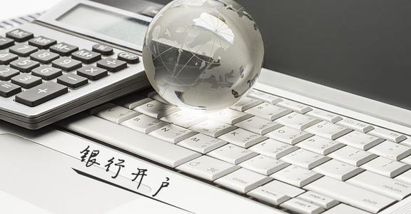 注册公司银行开户流程指南