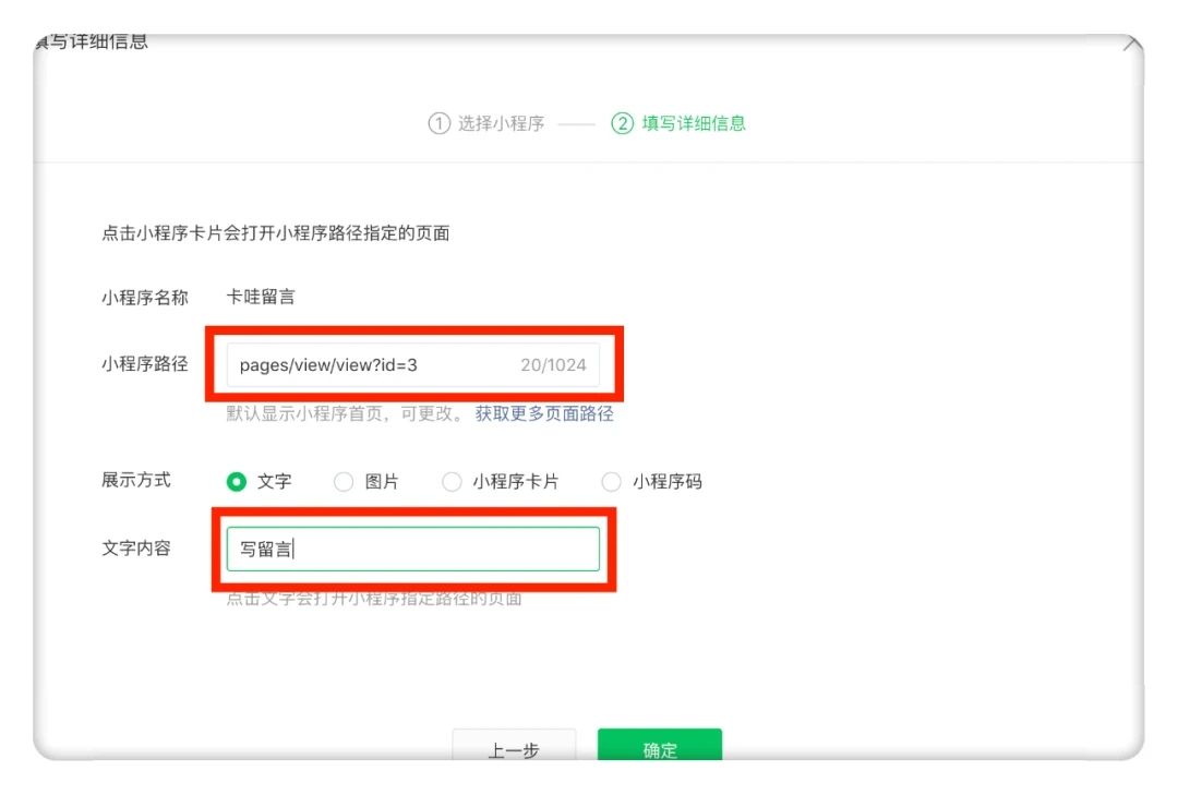 公众号如何免费开通留言功能？