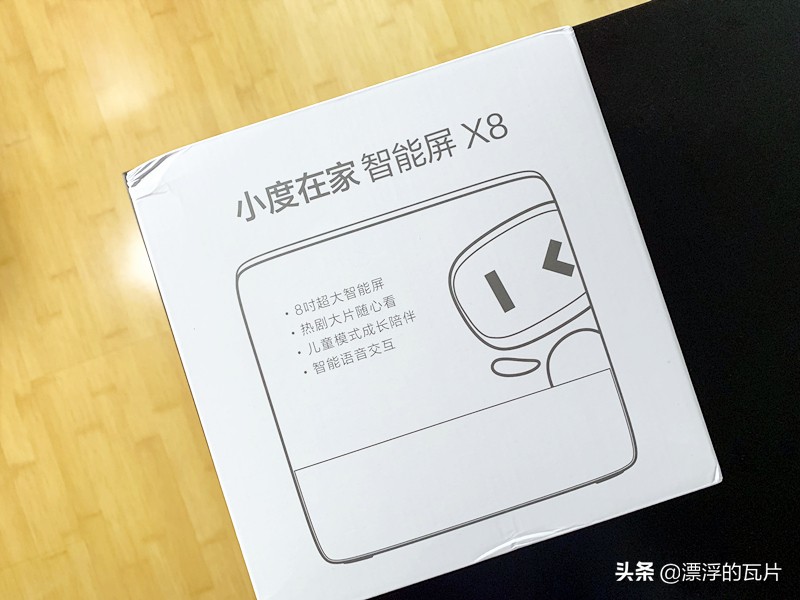 功能升级，但还不够智能——小度在家智慧屏X8