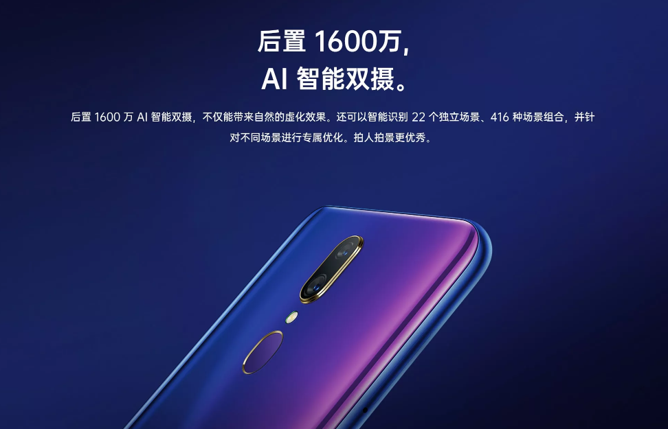 1399元OPPO A9开售！128G内存+大电池，母亲节礼物就选它