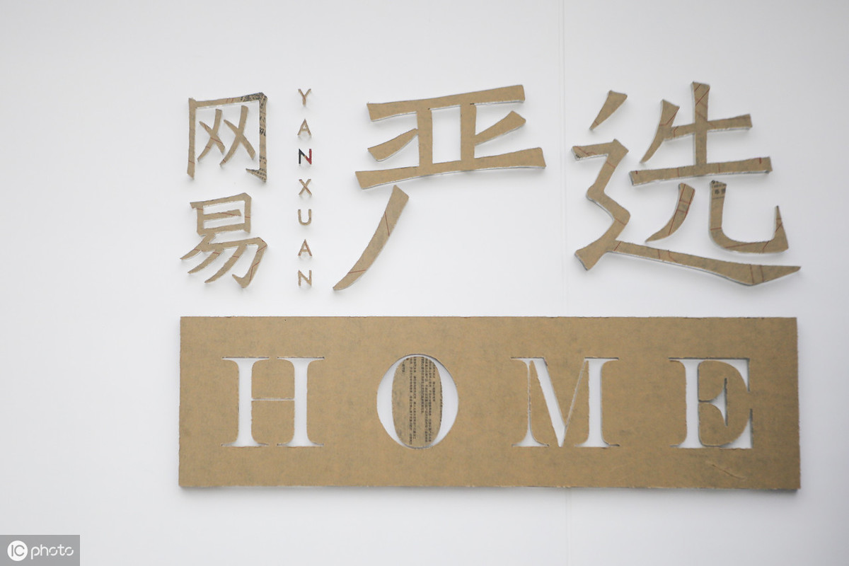 盘点国内十大电商平台，除了淘宝和京东，你还认识哪一个？