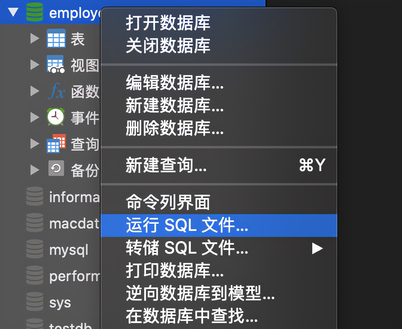 Navicat操作MySQL简易教程