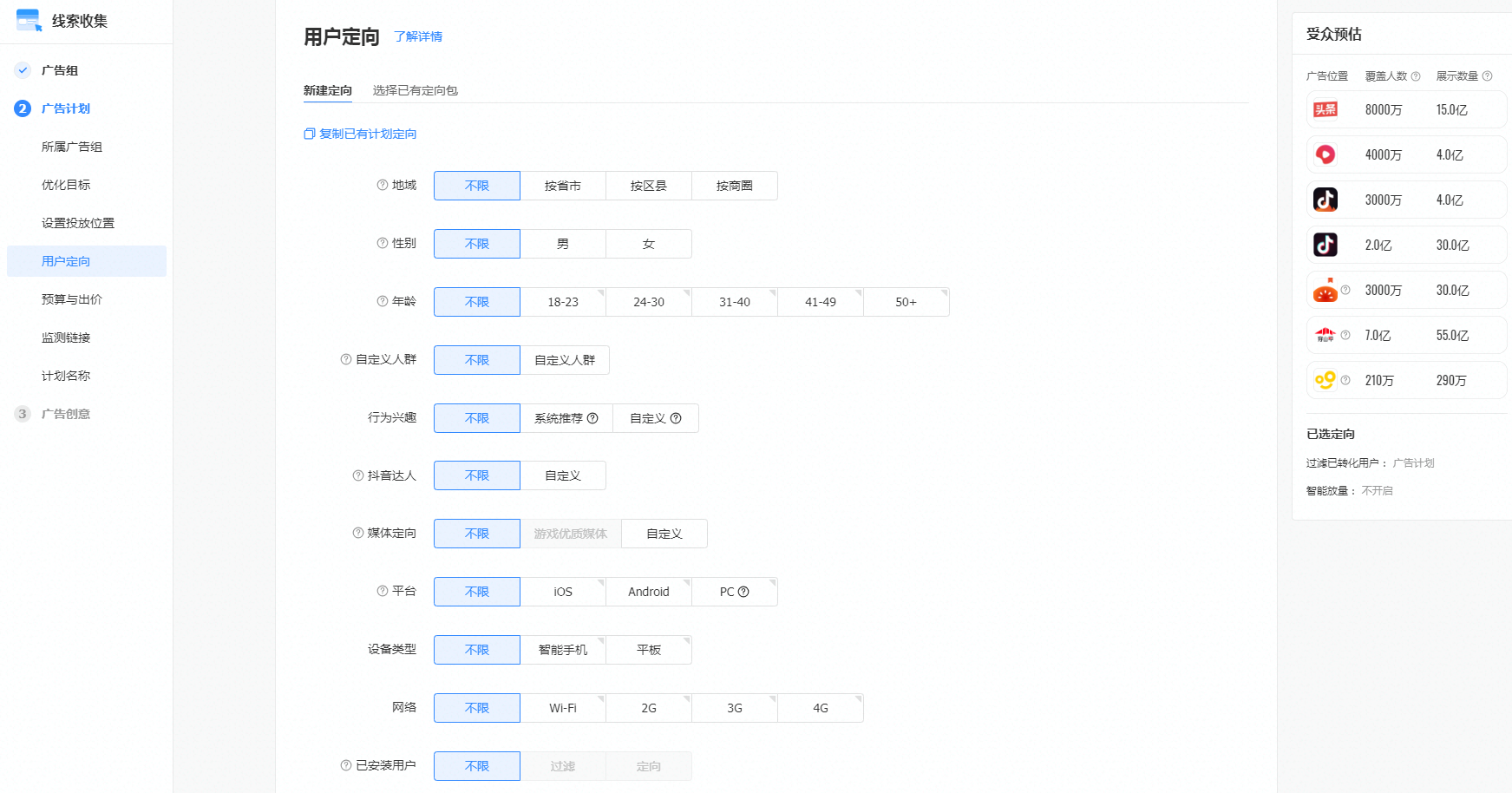 什么是信息流广告？它为什么会成为当下最重要的获客方式？