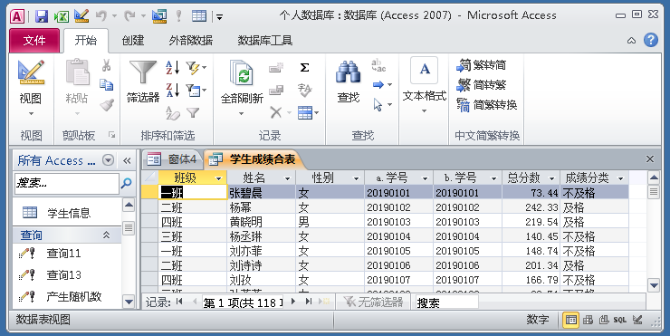 Access数据库窗体设计实例