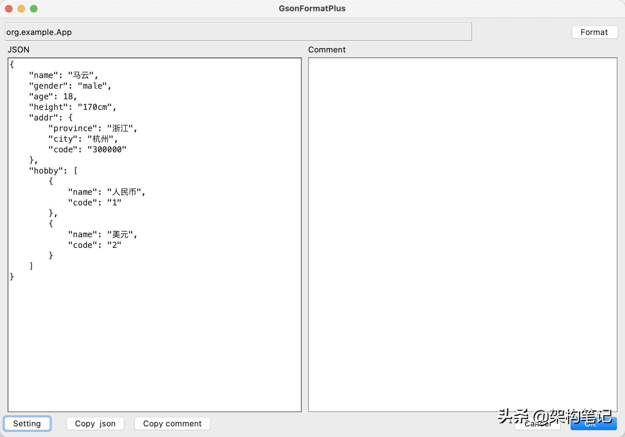 IDEA中使用GsonFormatPlus插件自动生成代码