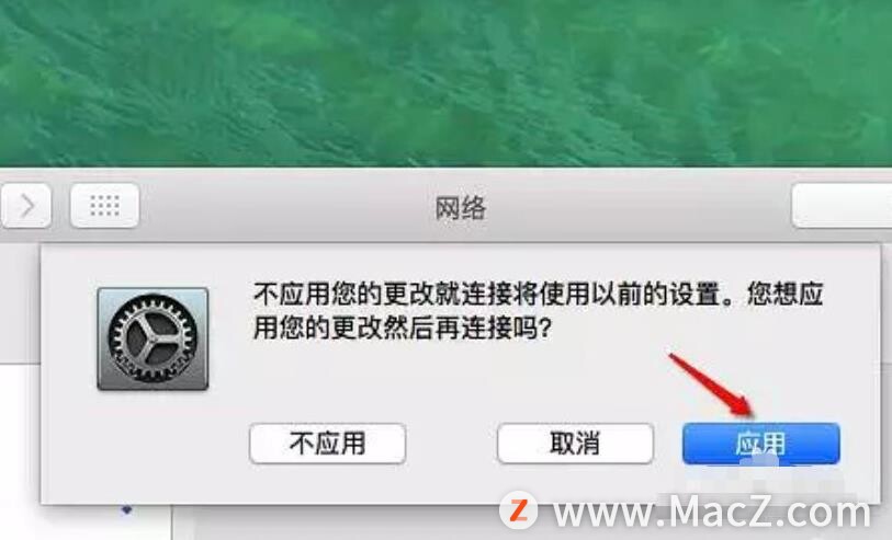 苹果电脑怎么连接有线网络？