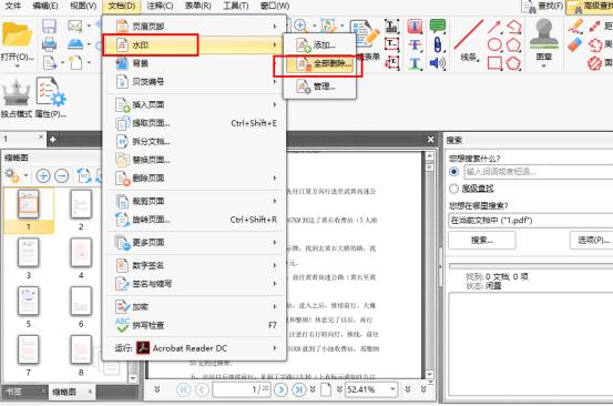 PDF文件去水印跟我学，眨眼功夫就能去除，直接这样操作