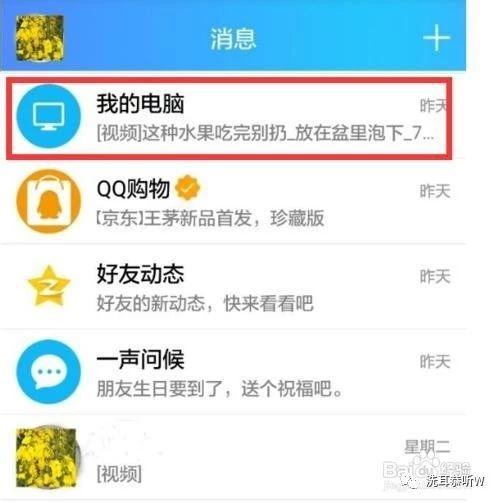 手机相册怎么导出到电脑保存