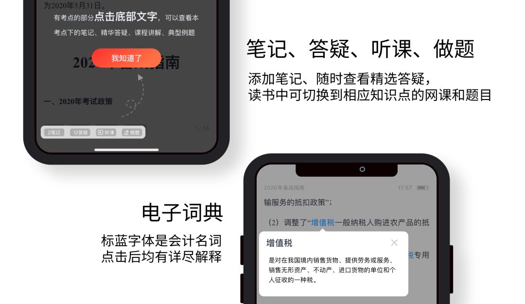 4个相见恨晚的时间管理App，推荐给会计考生