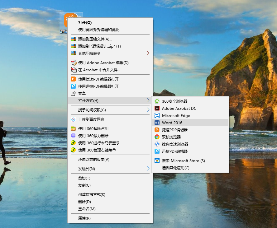 PDF转Word很难？并没有，多种方法帮你一键解决，批量操作秒搞定