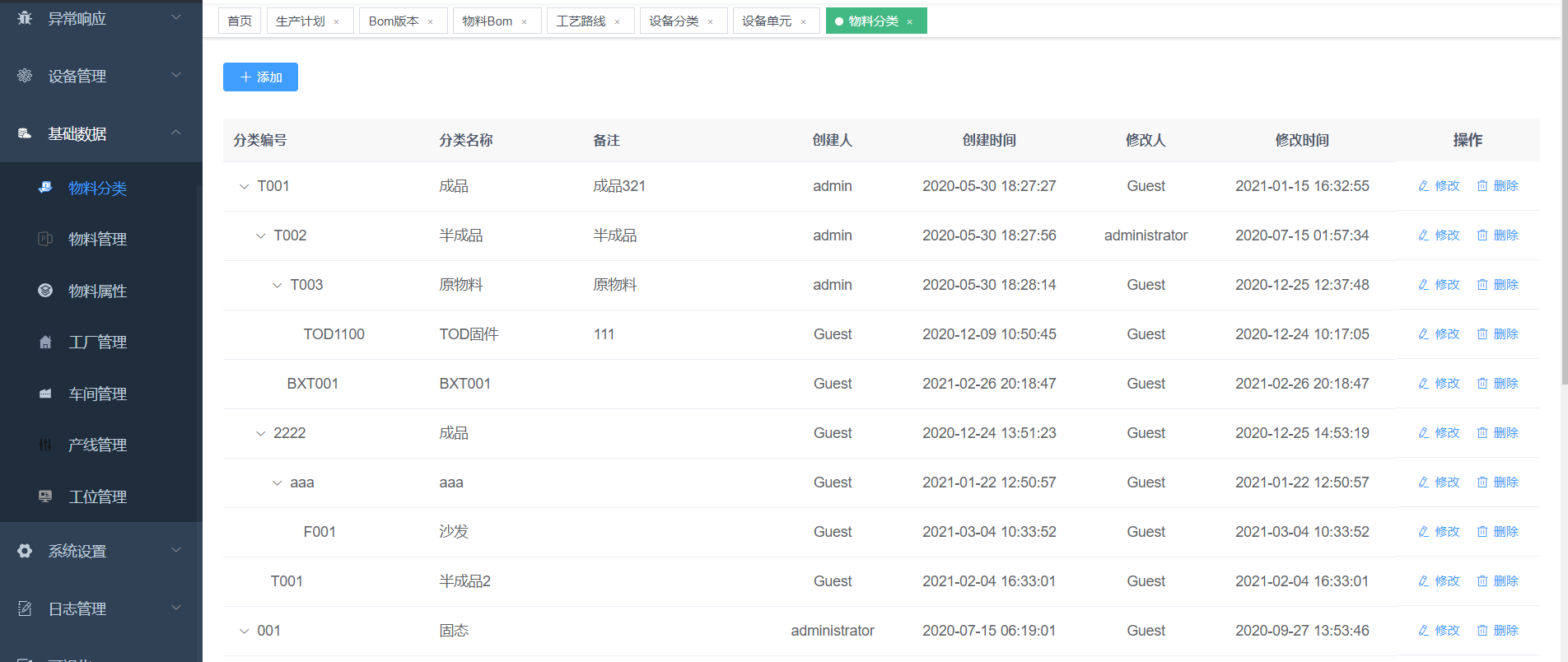 推荐一款WMS和MES的整合系统
