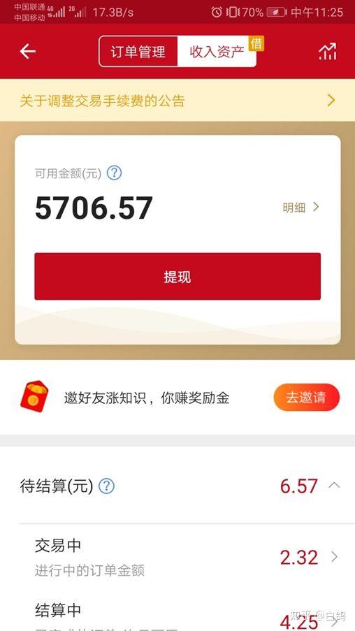 网上什么兼职靠谱，比较适合学生做的？