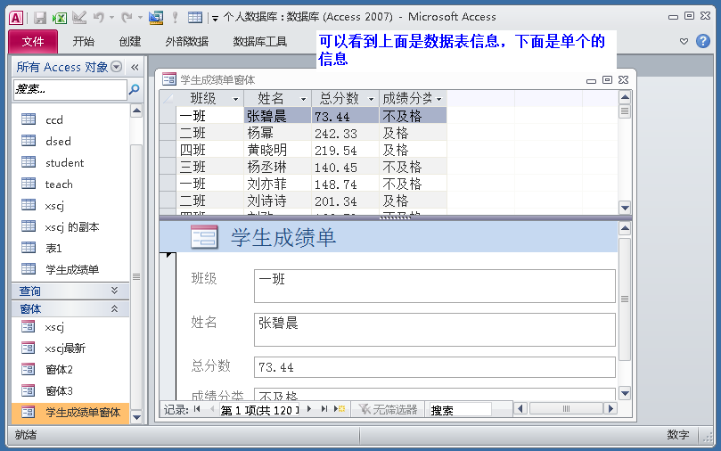 Access数据库“窗体”，不会编程也能做出管理系统