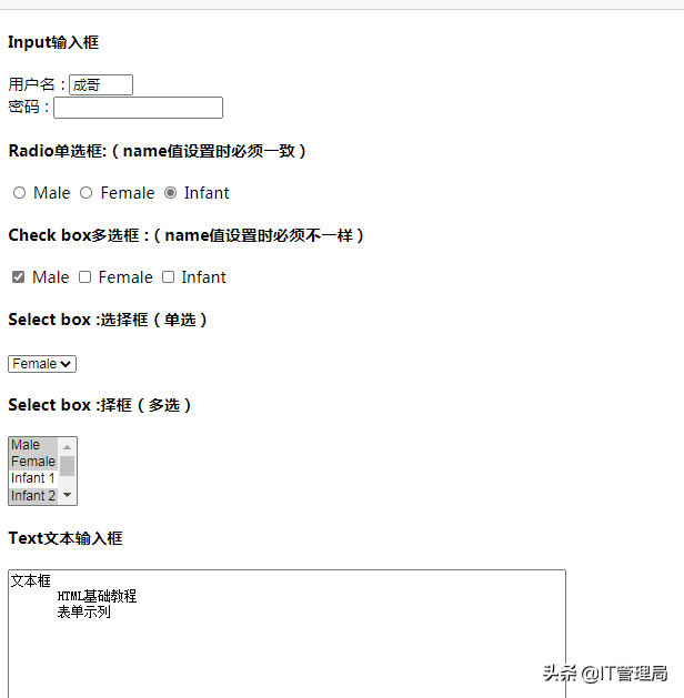 程序员都必掌握的前端教程之HTML基础教程（下）