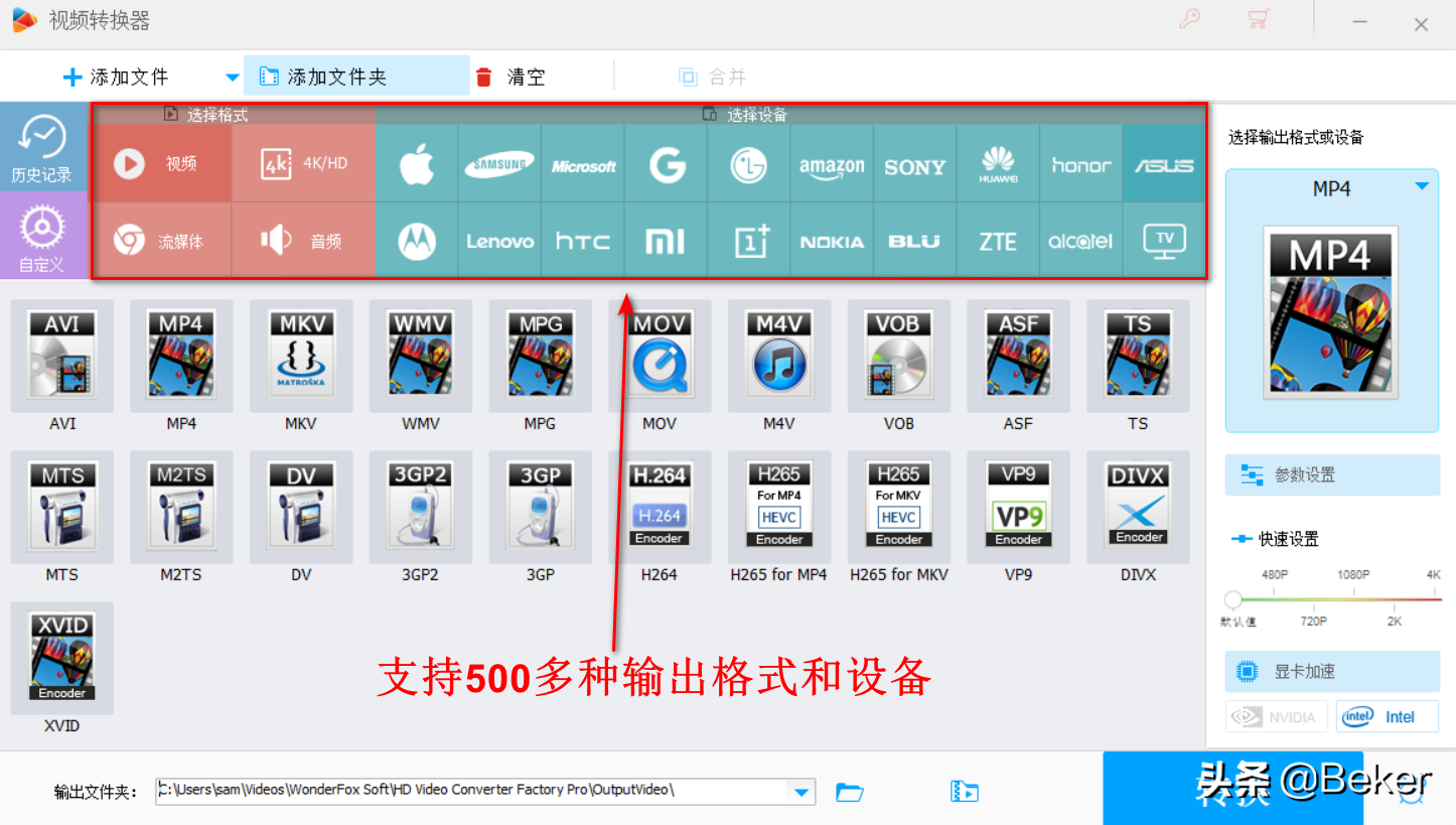 MKV格式视频如何无损转mp4