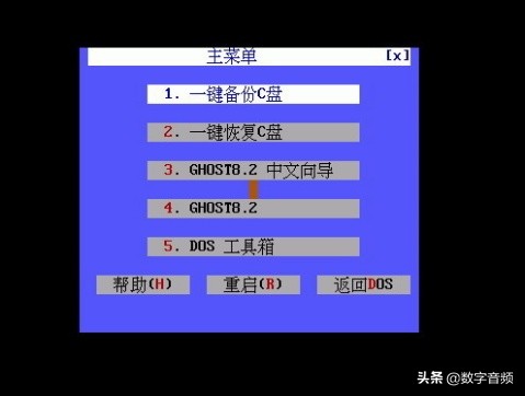 Windows 备份还原工具——一键GHOST