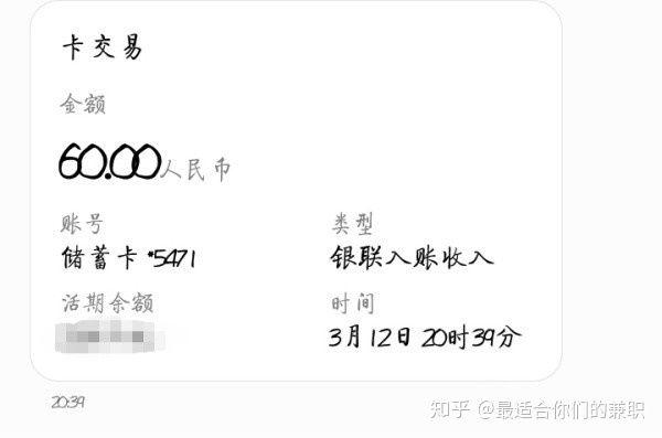 那些靠谱又适合大学生的手机兼职