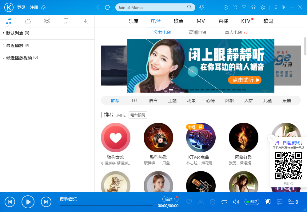 音乐播放器哪家强？QQ、酷狗、网易云三款大对比