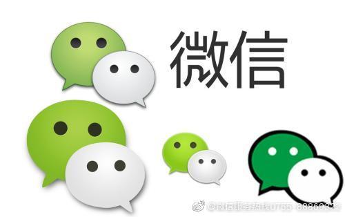 微信人工客服电话-微信