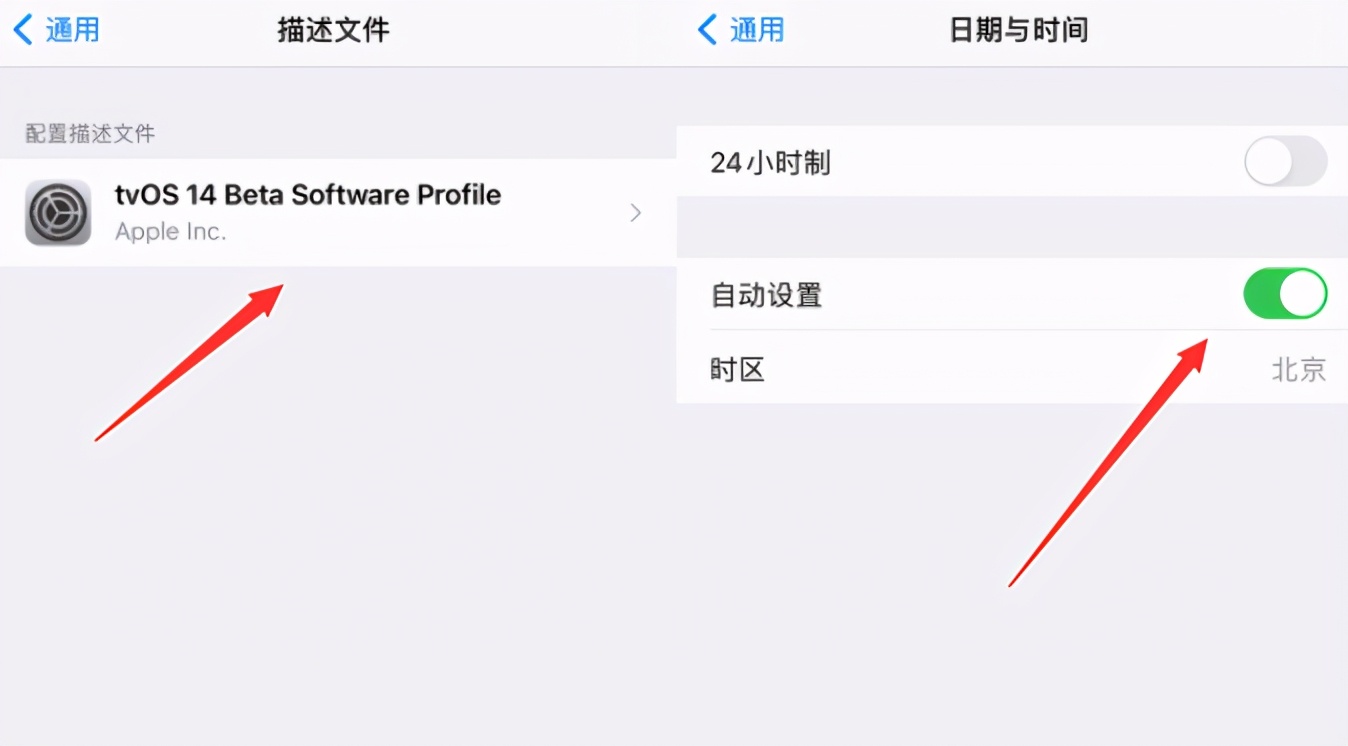 屏蔽 iOS 14.4.2 升级方法，掉签问题全网修复