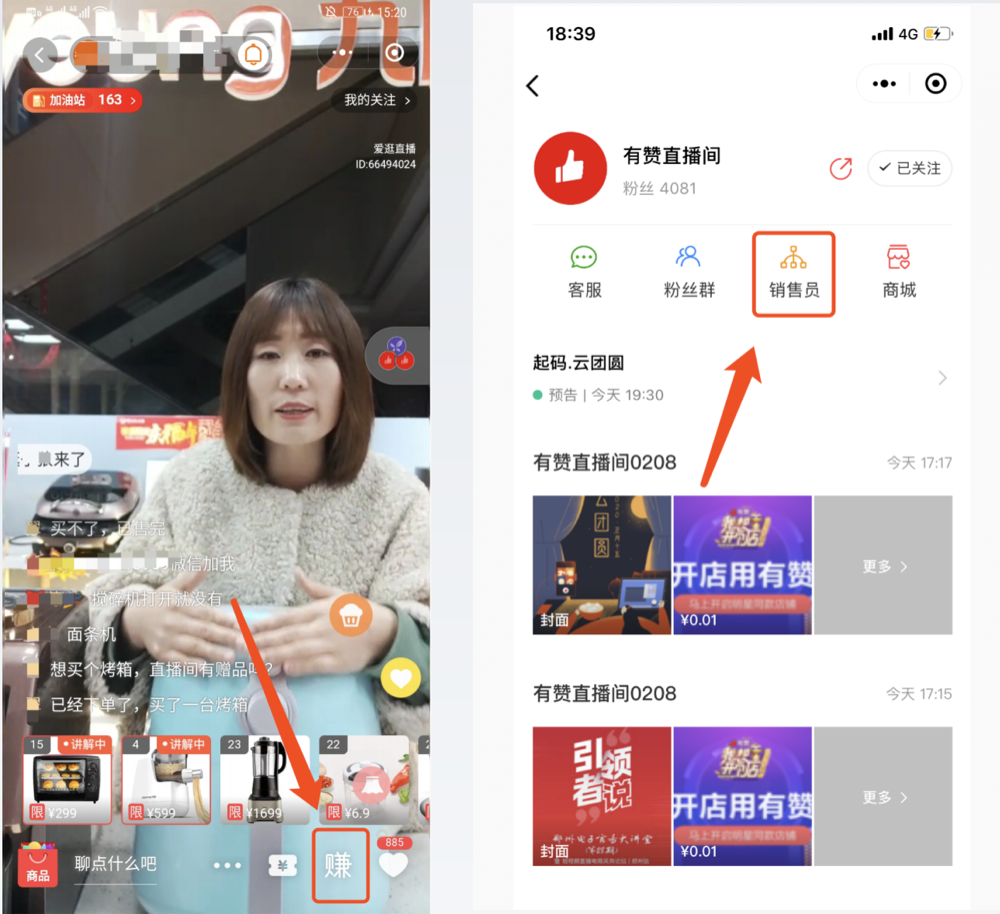 爱逛直播怎么开通以及爱逛直播最详细教程