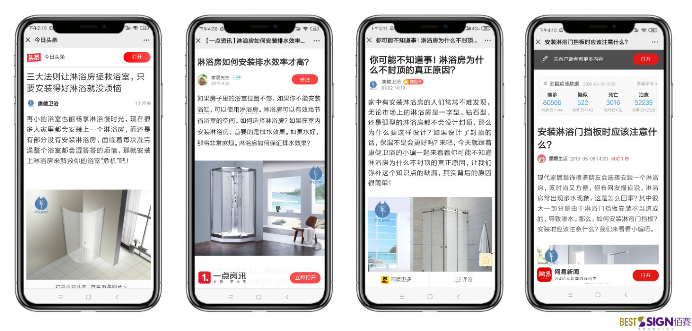 全网推广x卫浴行业，全渠道营销战略升级