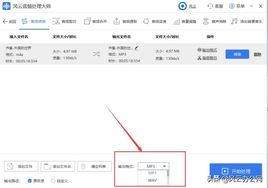 怎么才能将M4A转换为MP3？秘籍公开