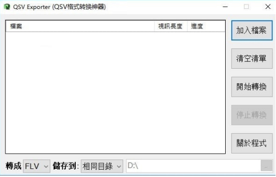 QSV如何转换为MP4？分享四种实用方法