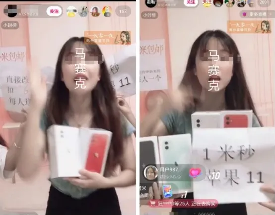 抖音“一元秒杀”的韭菜割完了，下一波该去哪割？
