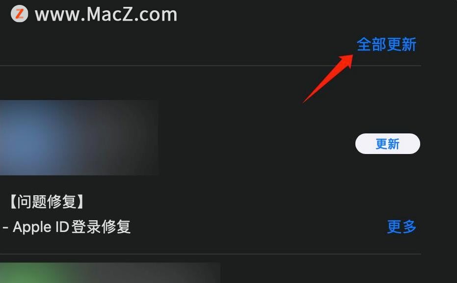 Mac电脑如何更新应用版本？