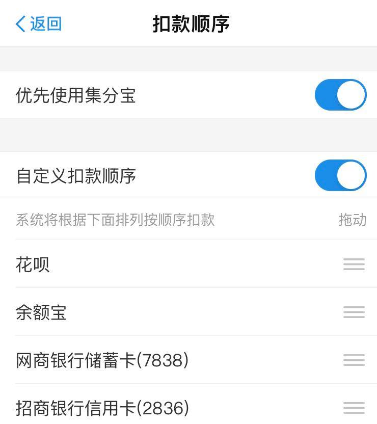 教你怎么把自己的支付宝设置成可以收花呗的商家账号，详细步骤