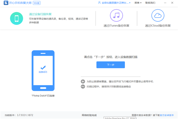 微信好友删除了怎么找回来？友谊的小船说翻就翻