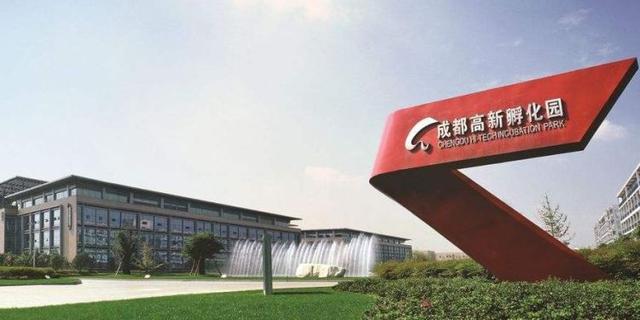成都高新区创新创业服务中心首次入选 全国创业孵化示范基地