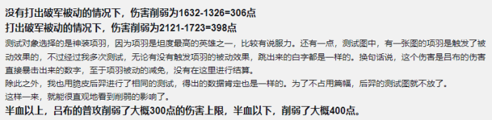 影忍之足史诗级加强，吕布将迎来削弱，奉先这回真的废了？