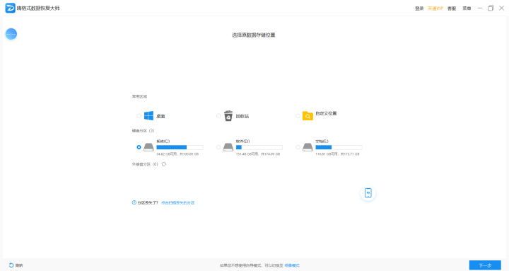 U盘数据丢失怎么恢复？U盘删除的文件如何恢复