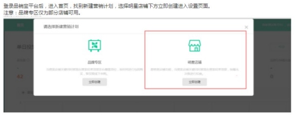 开通品销宝需要哪几个步骤？