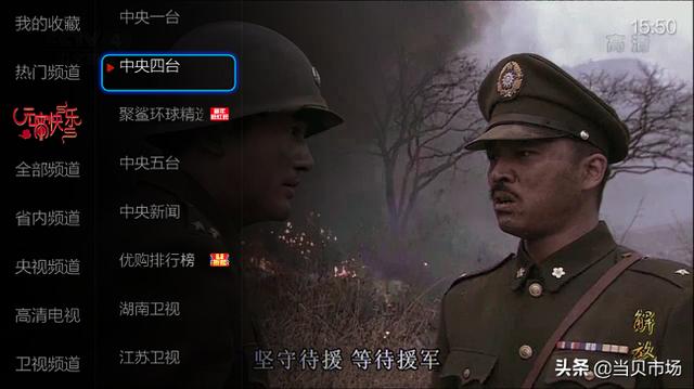 三款超好用的电视直播软件！真高清，缓冲快，不卡顿