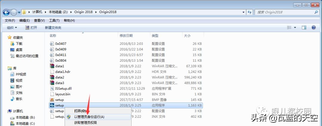 Origin2018软件安装包以及安装教程